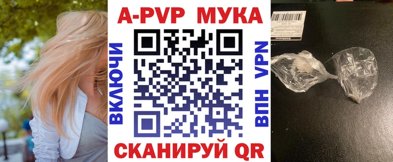 Alpha PVP Соль  купить наркотики цена  Татарск 