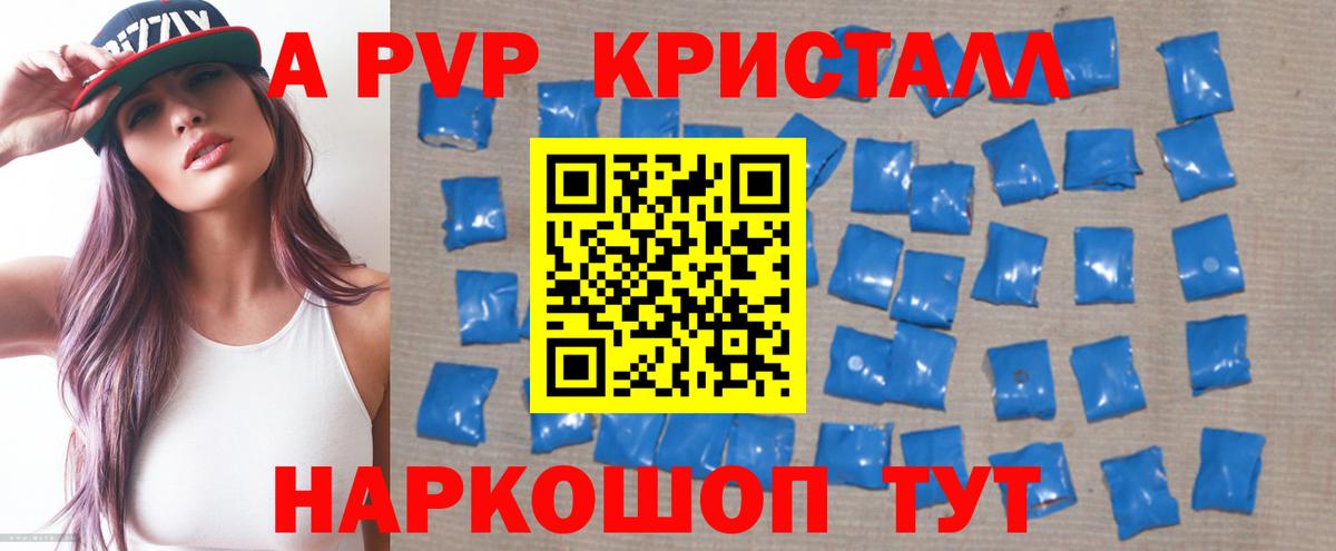 Alfa_PVP СК КРИС Татарск