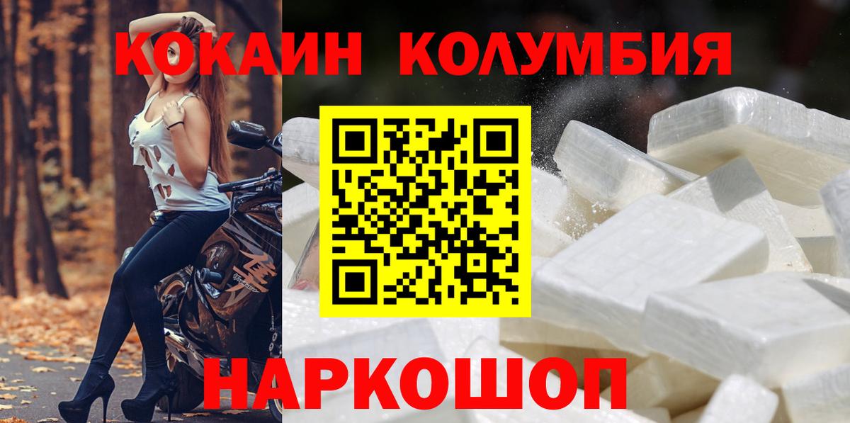 КОКАИН 97% Татарск