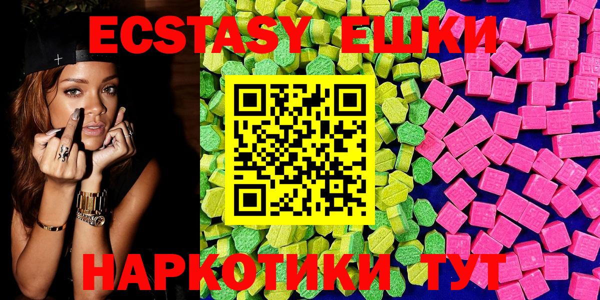 Экстази 300 mg  Ecstasy 280мг  Татарск  дарнет шоп  Вход с VPN  Экстази 