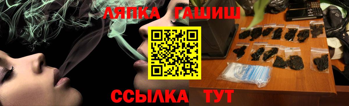 Татарск  что такое   ГАШИШ Изолятор  Вход с VPN  ГАШИШ Cannabis 