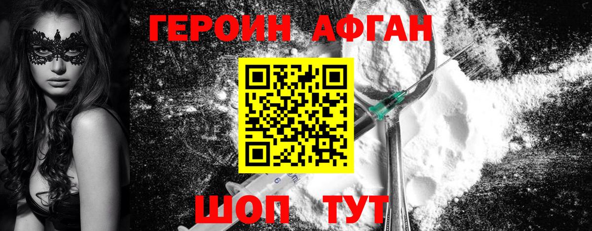 Татарск  Героин Афган  Героин  Вход с VPN 