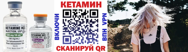 КЕТАМИН ketamine Татарск