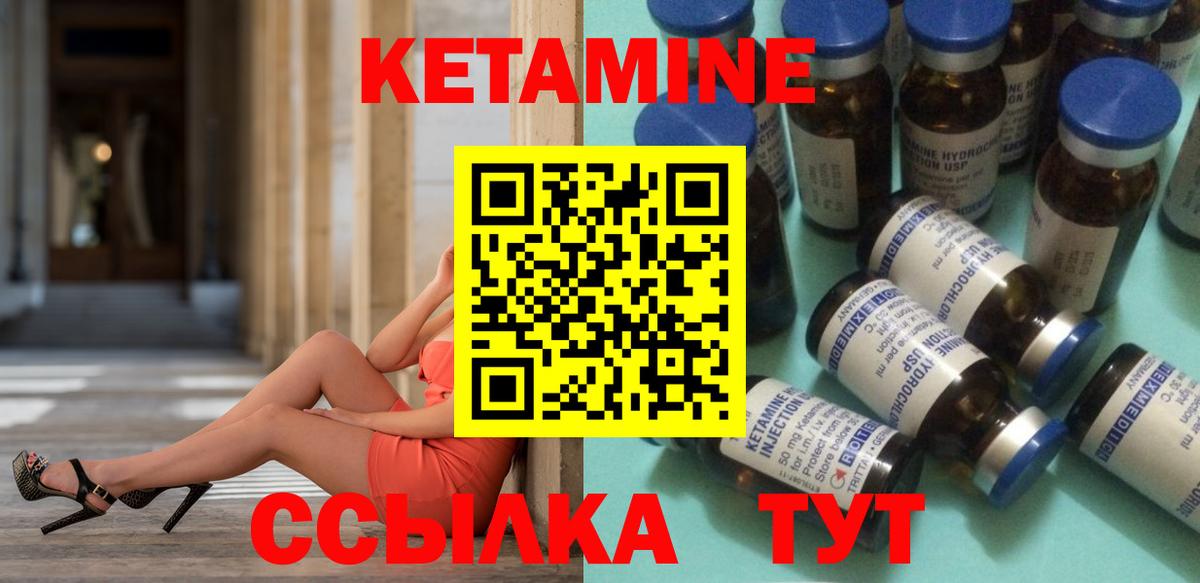 КЕТАМИН ketamine  Вход с VPN  Татарск 
