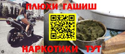 гидра Комсомольск-на-Амуре
