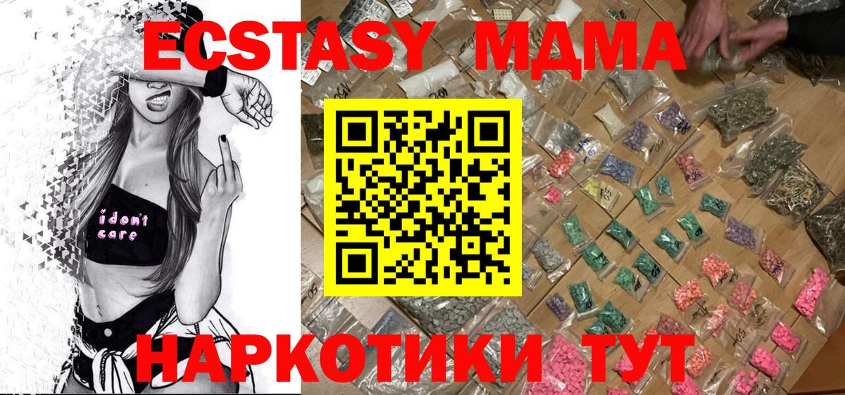 МДМА crystal Татарск