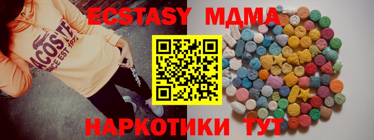 MDMA Molly  Вход с VPN  MDMA  MDMA crystal  Татарск 