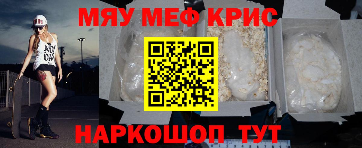 Татарск  Мефедрон mephedrone  Вход с VPN  Мефедрон  дарнет шоп  МЕФ mephedrone 