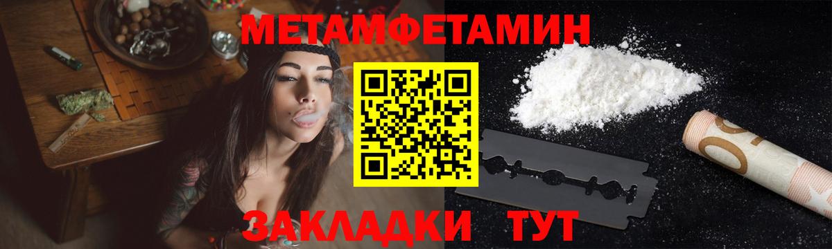 Первитин Декстрометамфетамин 99.9%  Вход с VPN  Татарск 