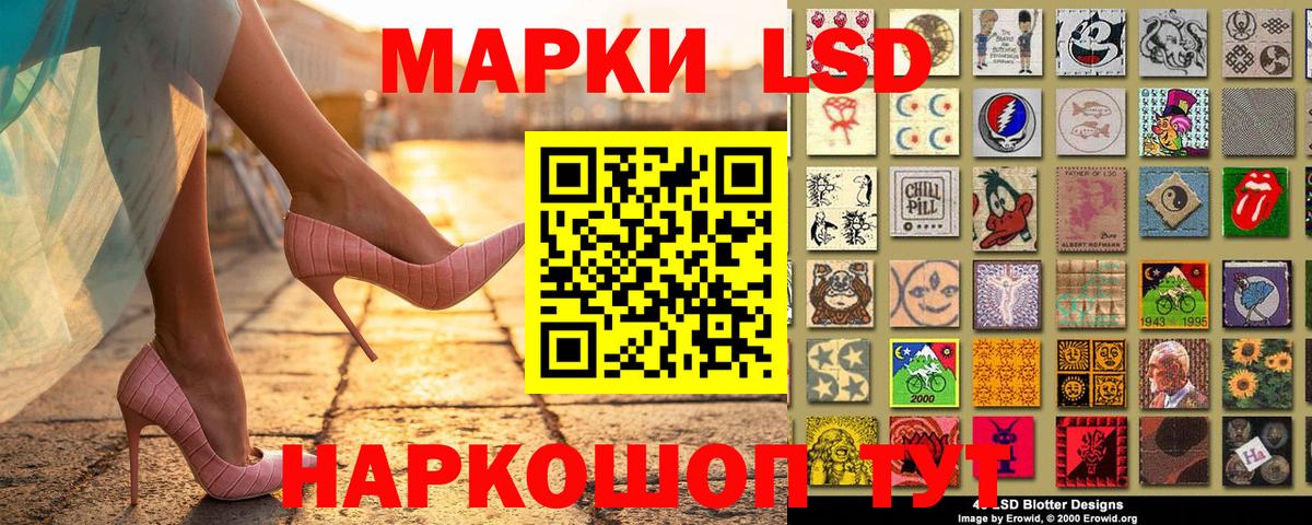 Наркотические марки 1500мкг Татарск