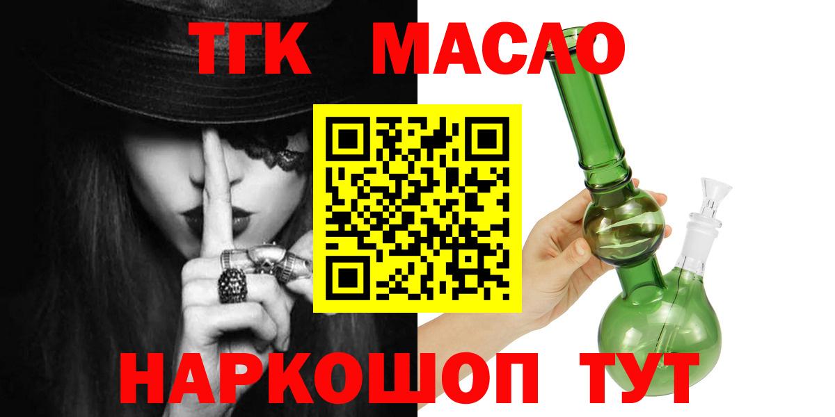 ТГК Wax Татарск